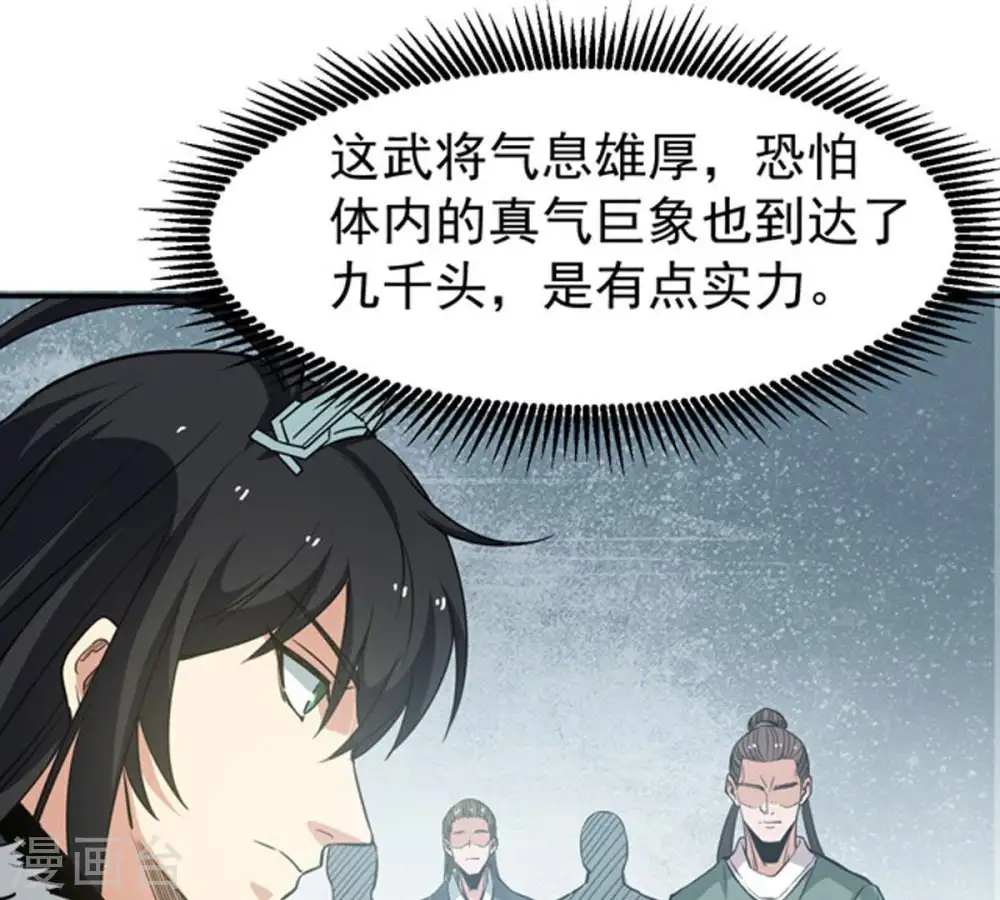 第59话 君王级武技33