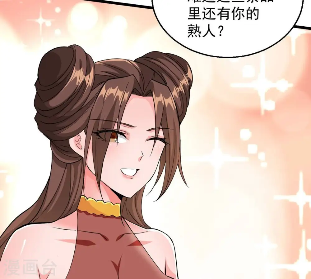 第261话 邪龙之扇38