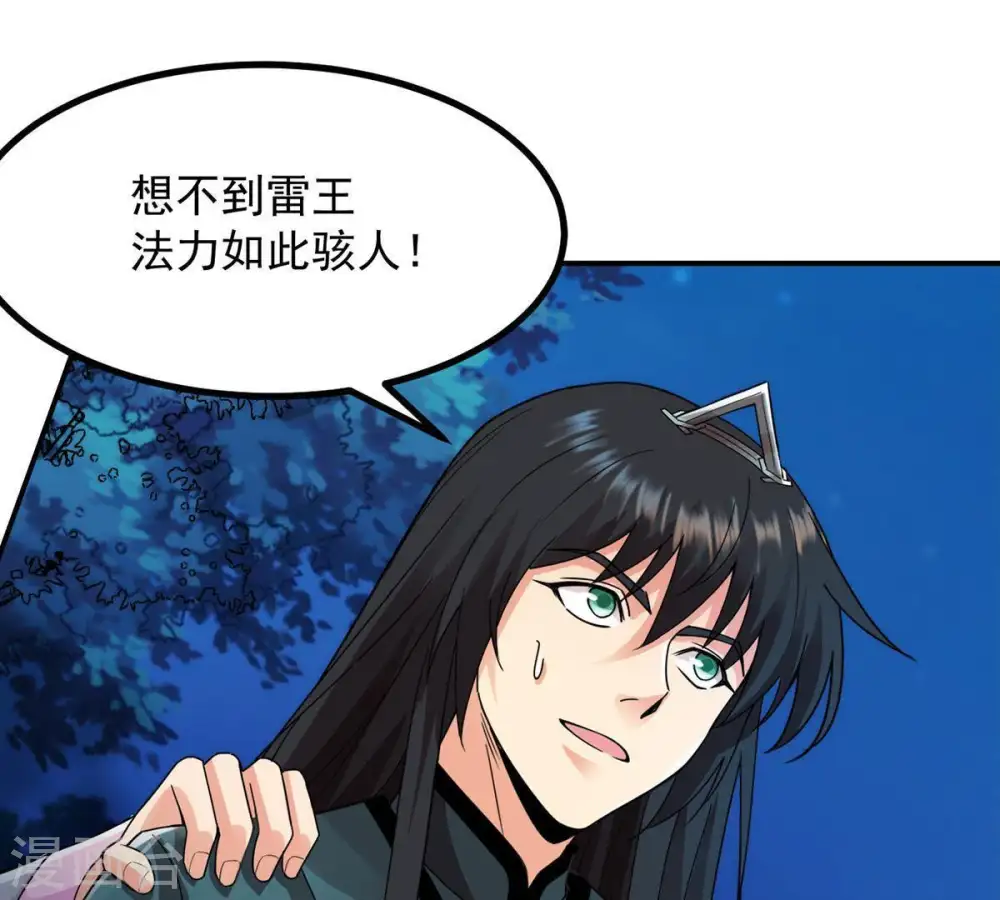 第100话 终见雷王46