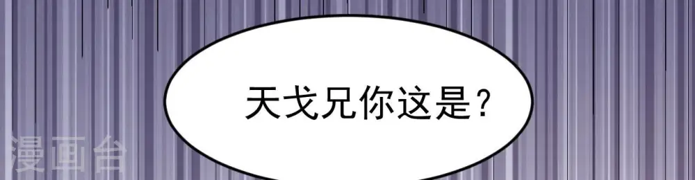 第288话 太虚古墓13