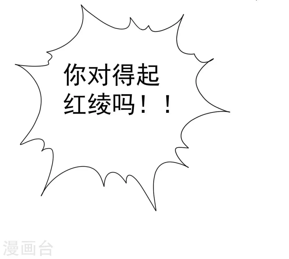 第203话 是她？28