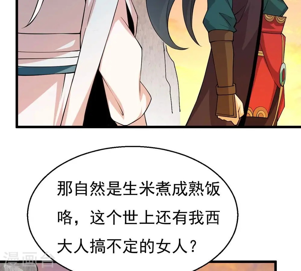 第317话 契约成立！7