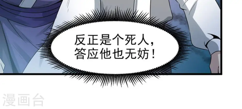 第33话 十日后切磋35