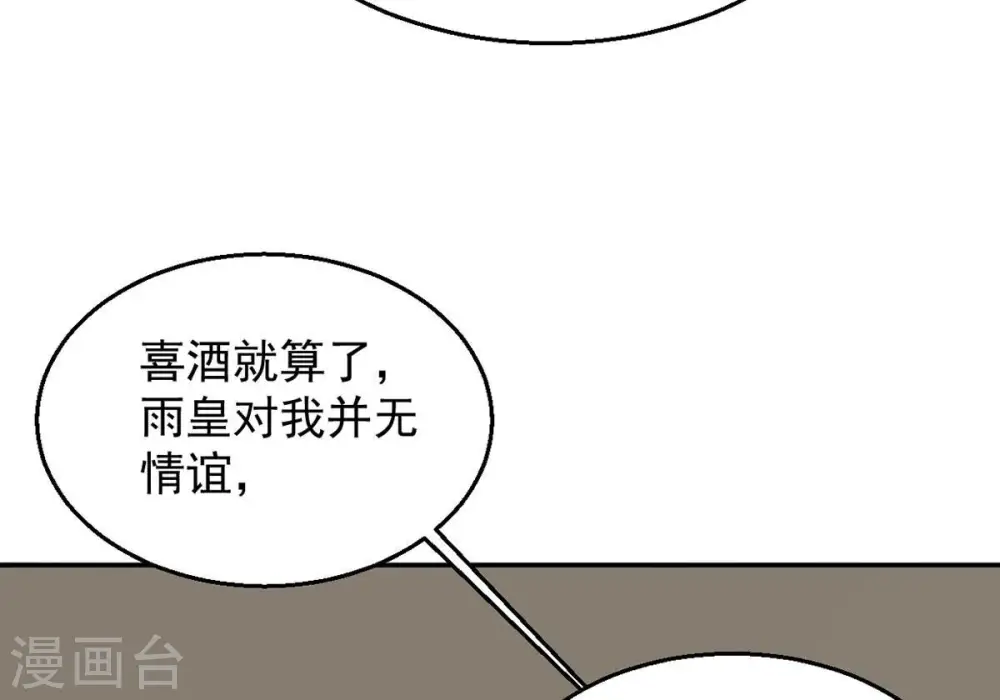 第269话 丹灵族人8