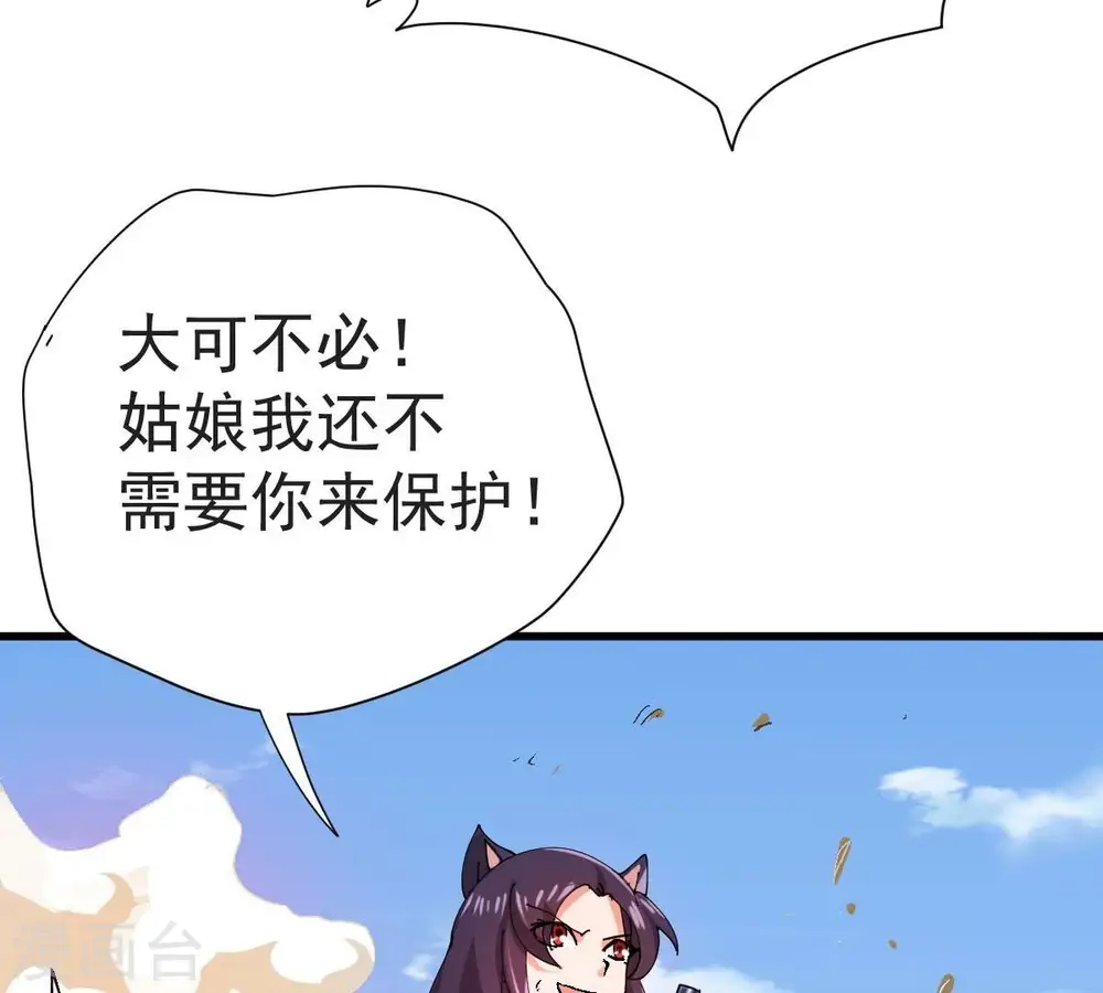 第224话 小心，树藤有毒！30