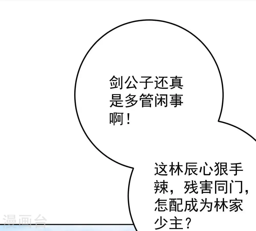 第23话 接下一击4