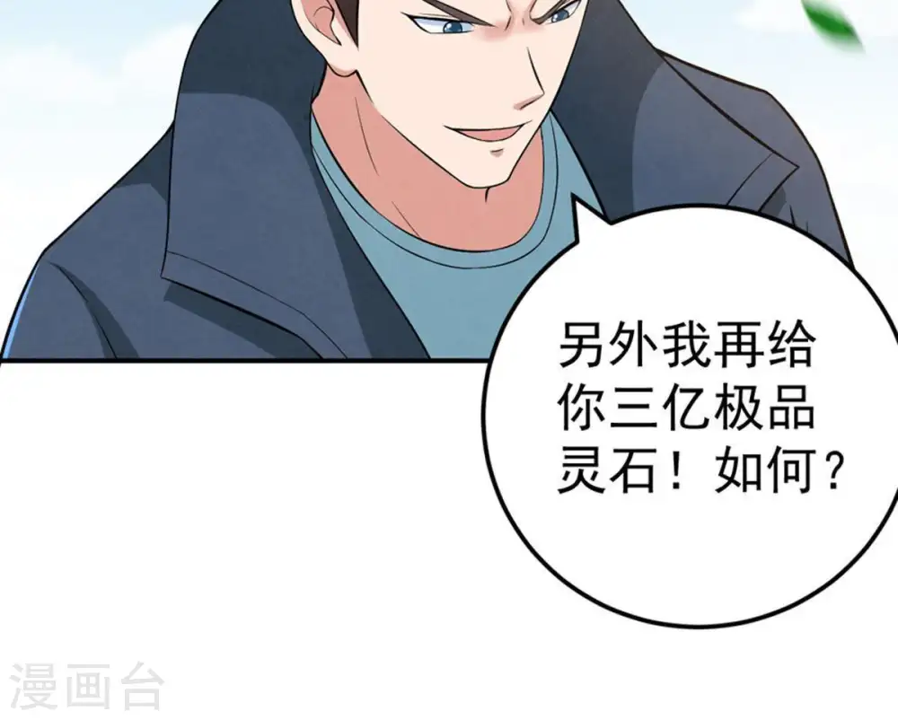 第24话 再遇流通天30