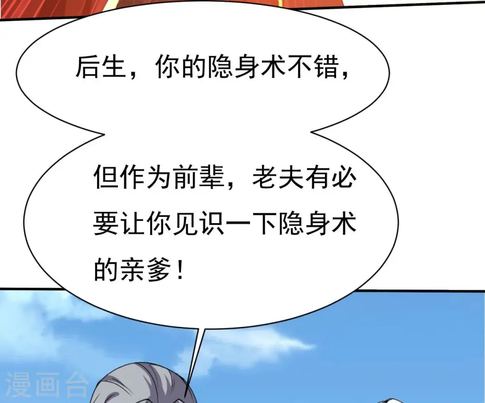 第310话 休想欺负我辰盟！25