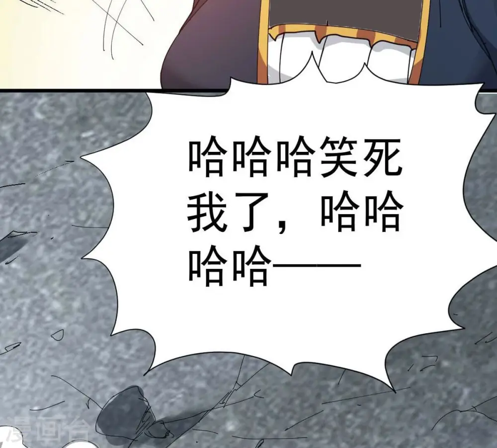 第239话 没有感情的拔草人78