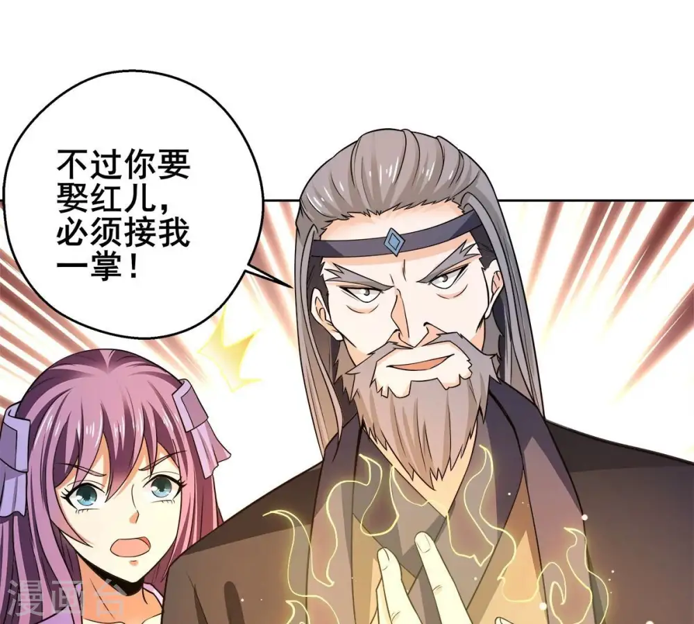 第181话 老丈人的考验？！53