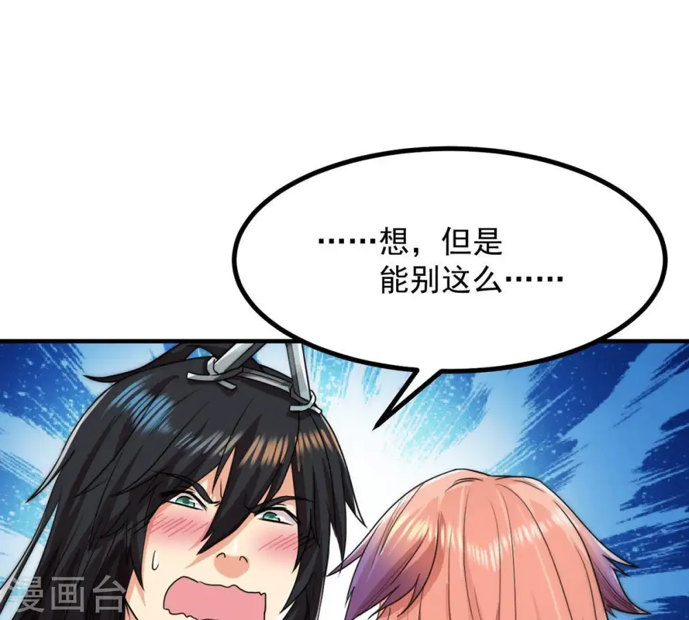 第96话 没胆子的坏蛋41