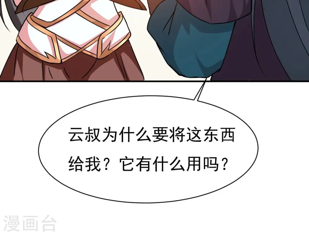 第319话 暗天令26