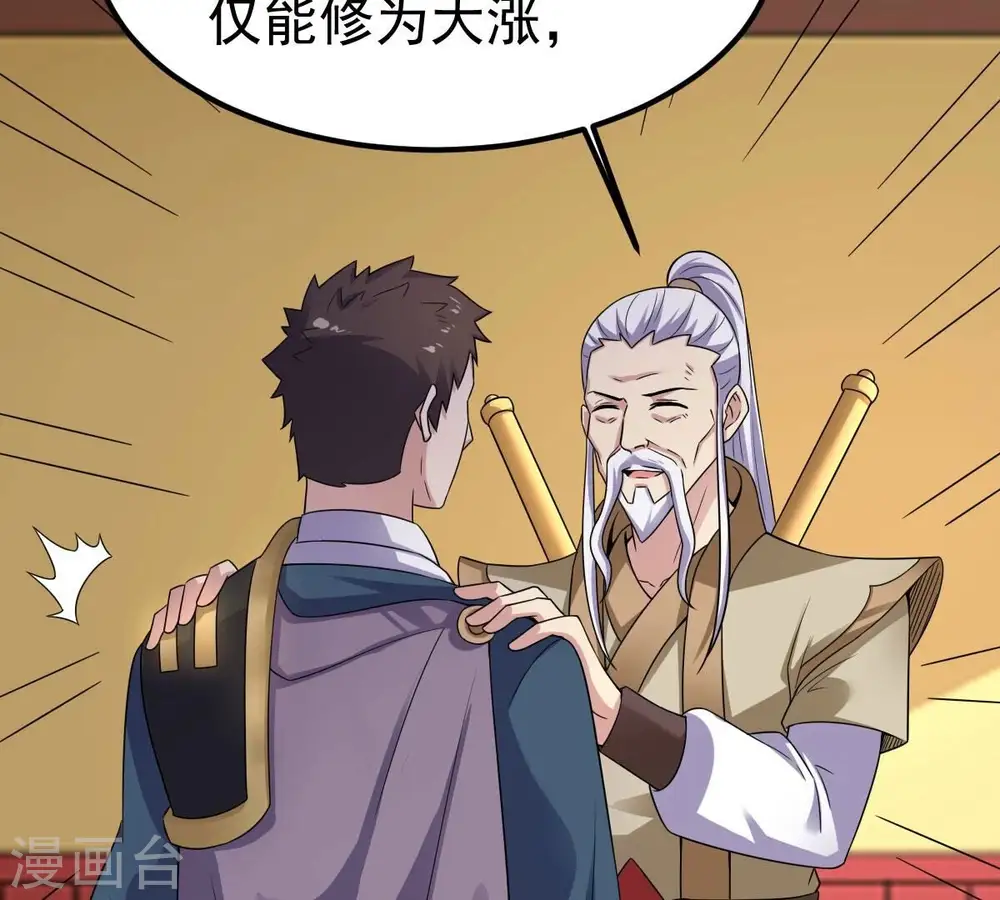 第273话 杀仙门49