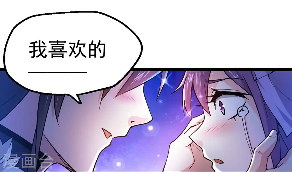 第203话 是她？80