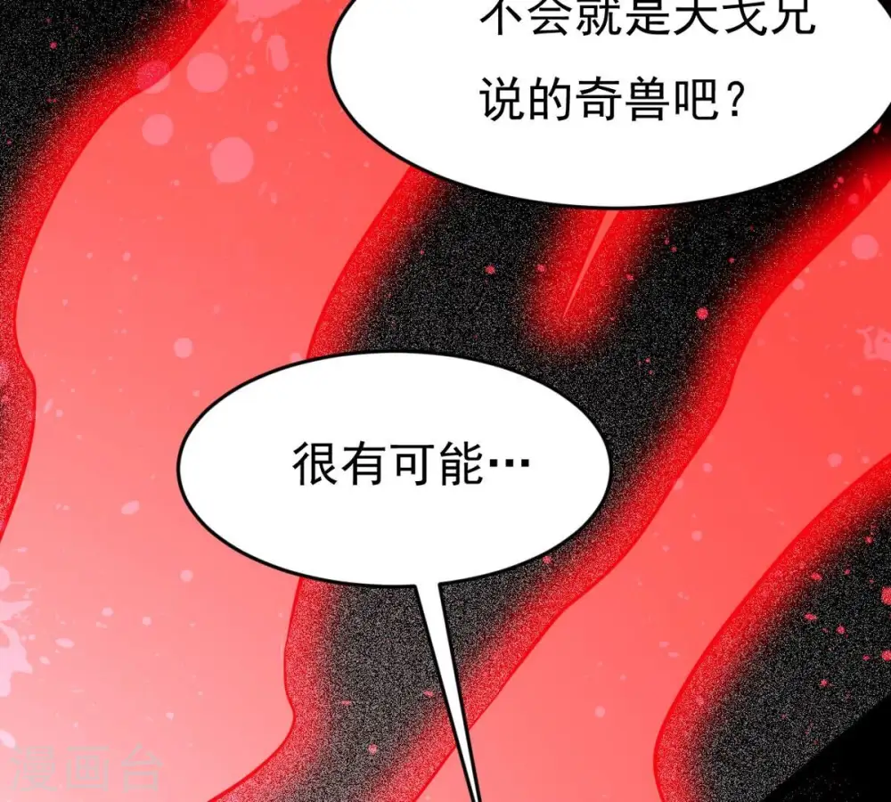 第292话 异兽现身80