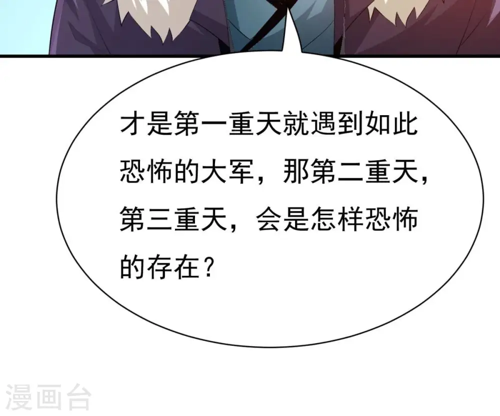 第358话 我在混乱古域等着你49