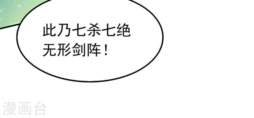 第52话 小心雷王，否则必死38