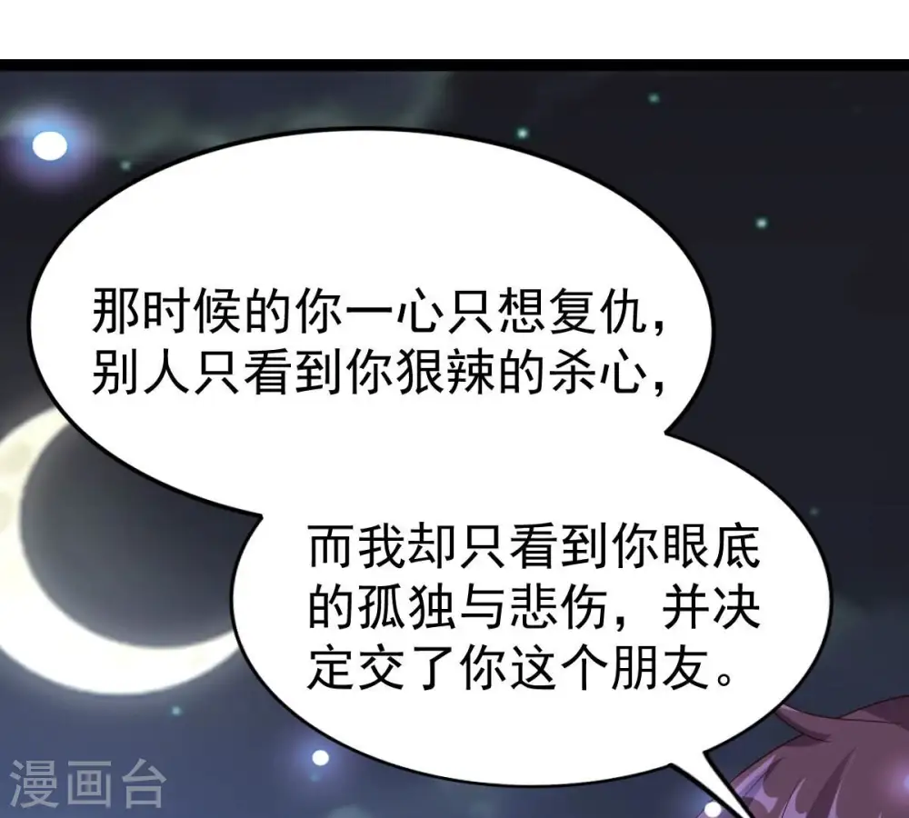 第241话 谢谢你清柔52