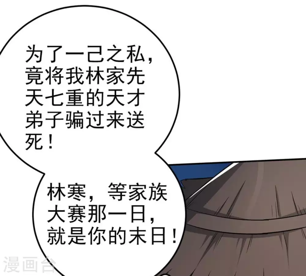 第9话 三翼狮王44