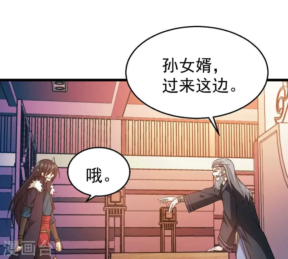 第202话 新一任的红家家主4