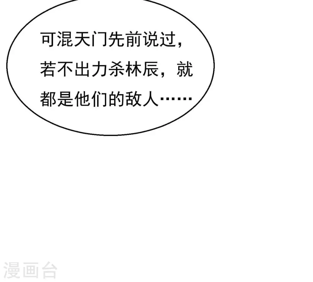 第334话 要走留下内丹！9
