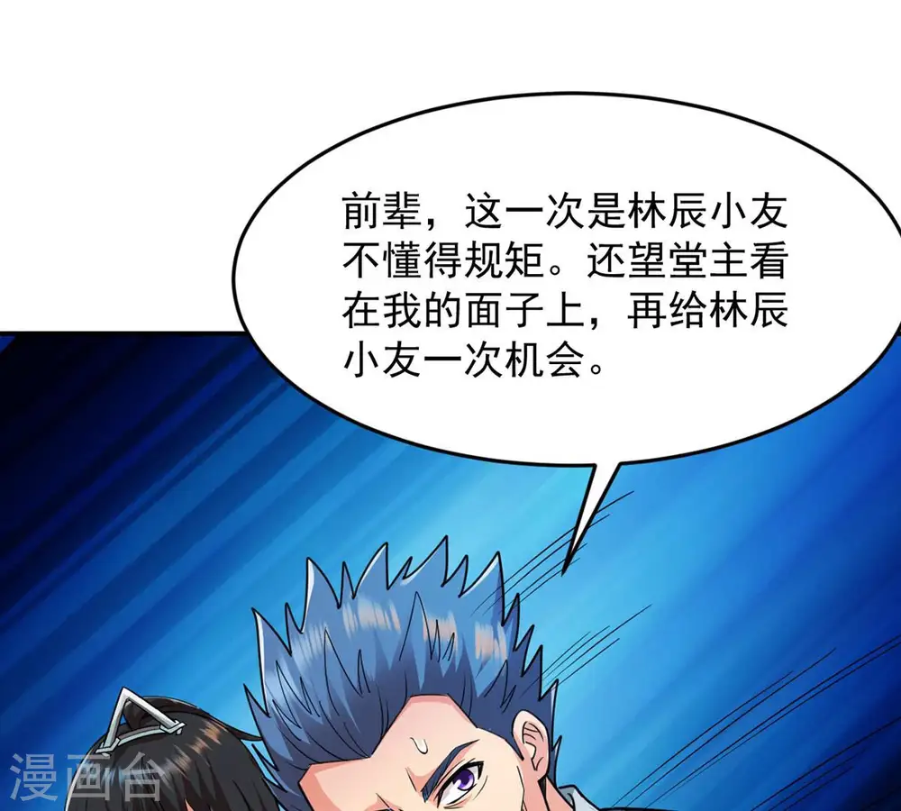 第115话 枭药前辈33