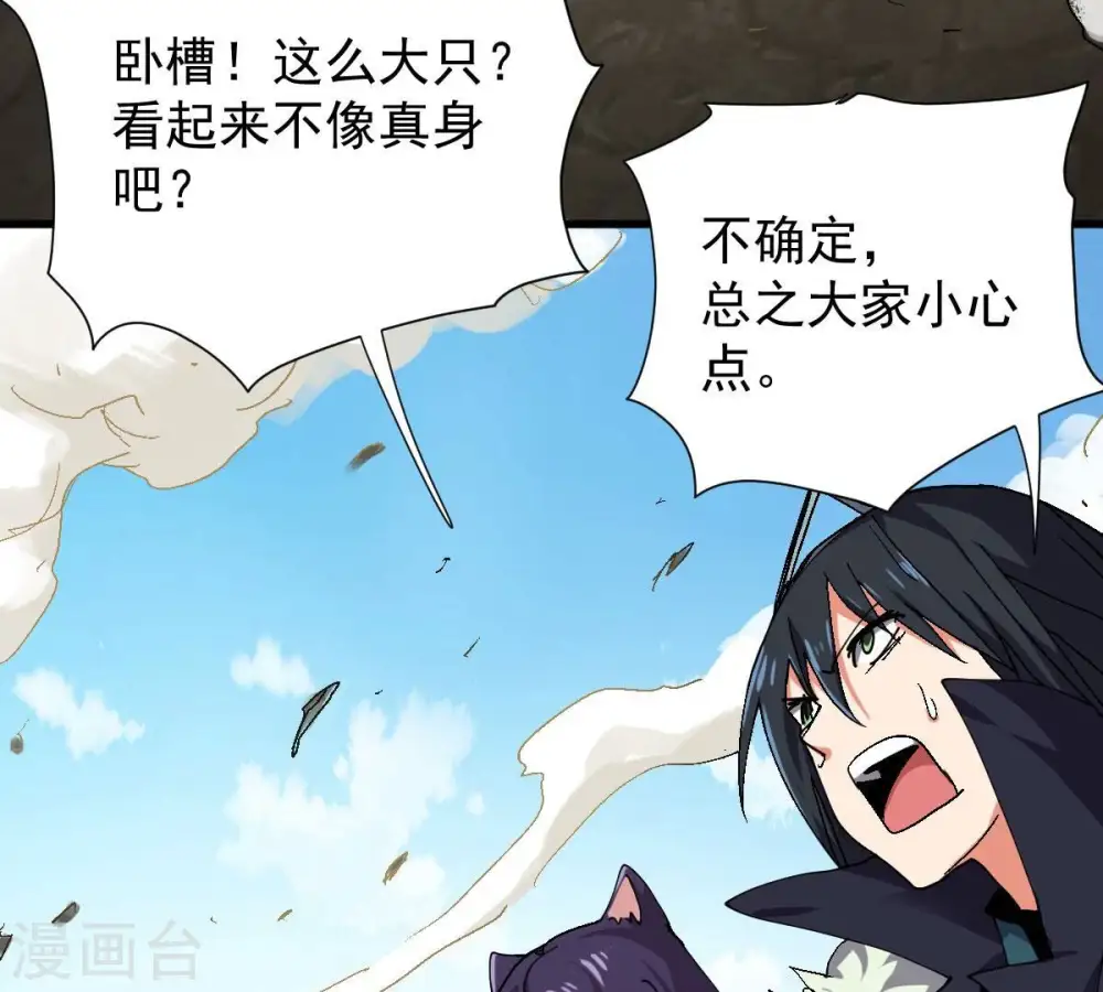 第224话 小心，树藤有毒！8