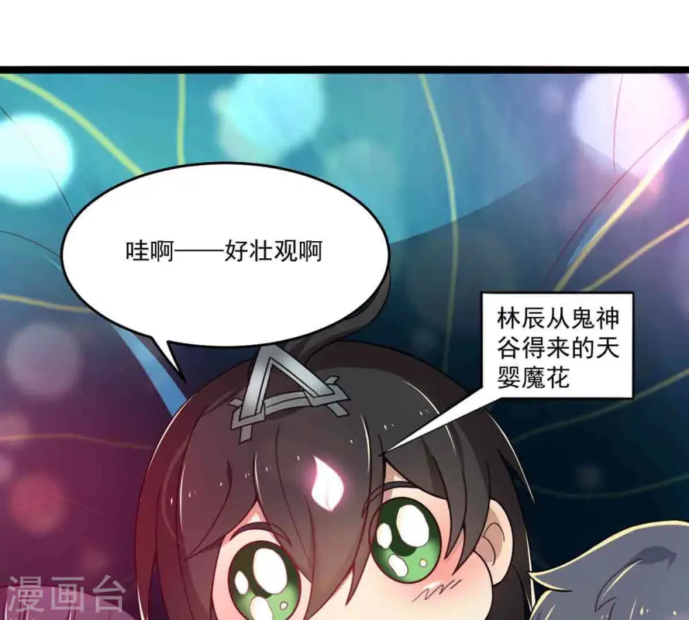 第173话 这就是血天池？7