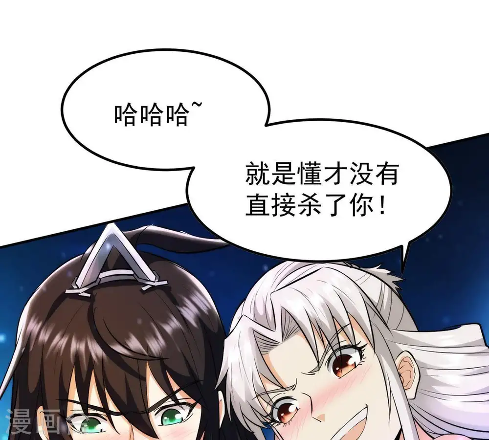 第86话 怜香惜玉？25