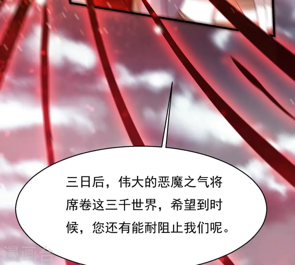 第382话 一人拯救三千世界！19
