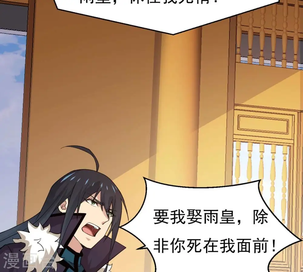 第328话 我不会娶她！4
