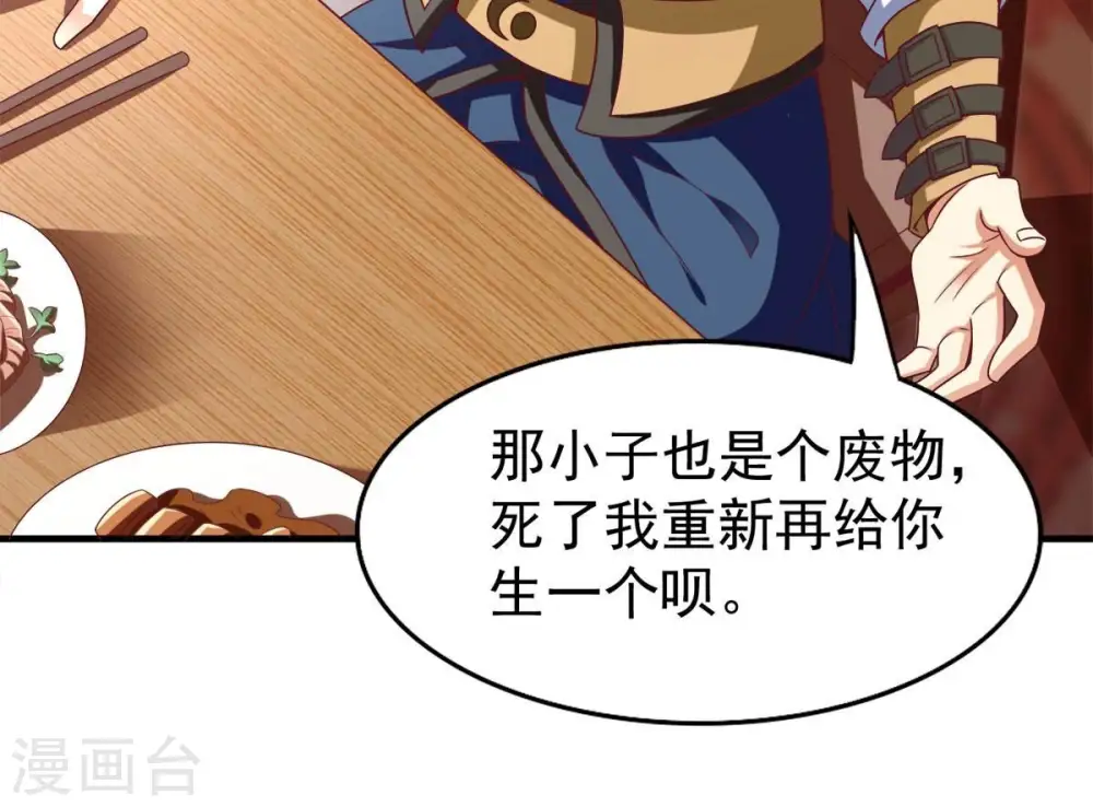 第184话 五荒之地 夜家41