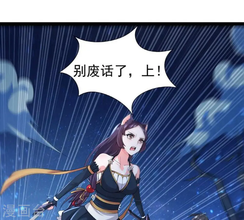 第221话 被取走的内丹7