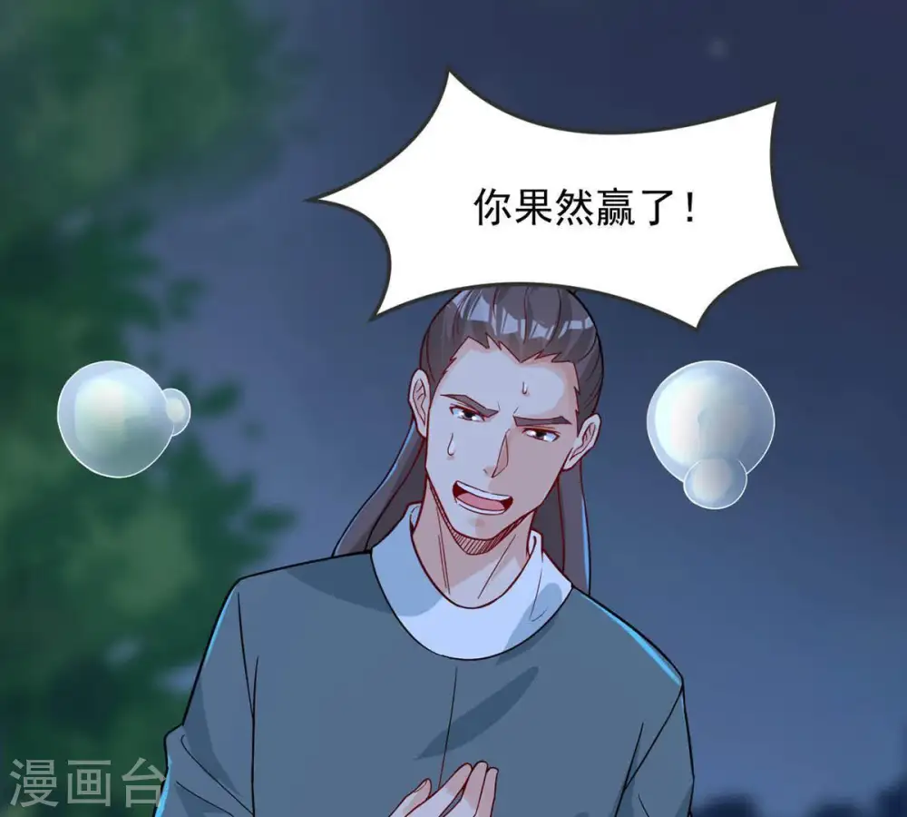 第94话 你果然赢了2