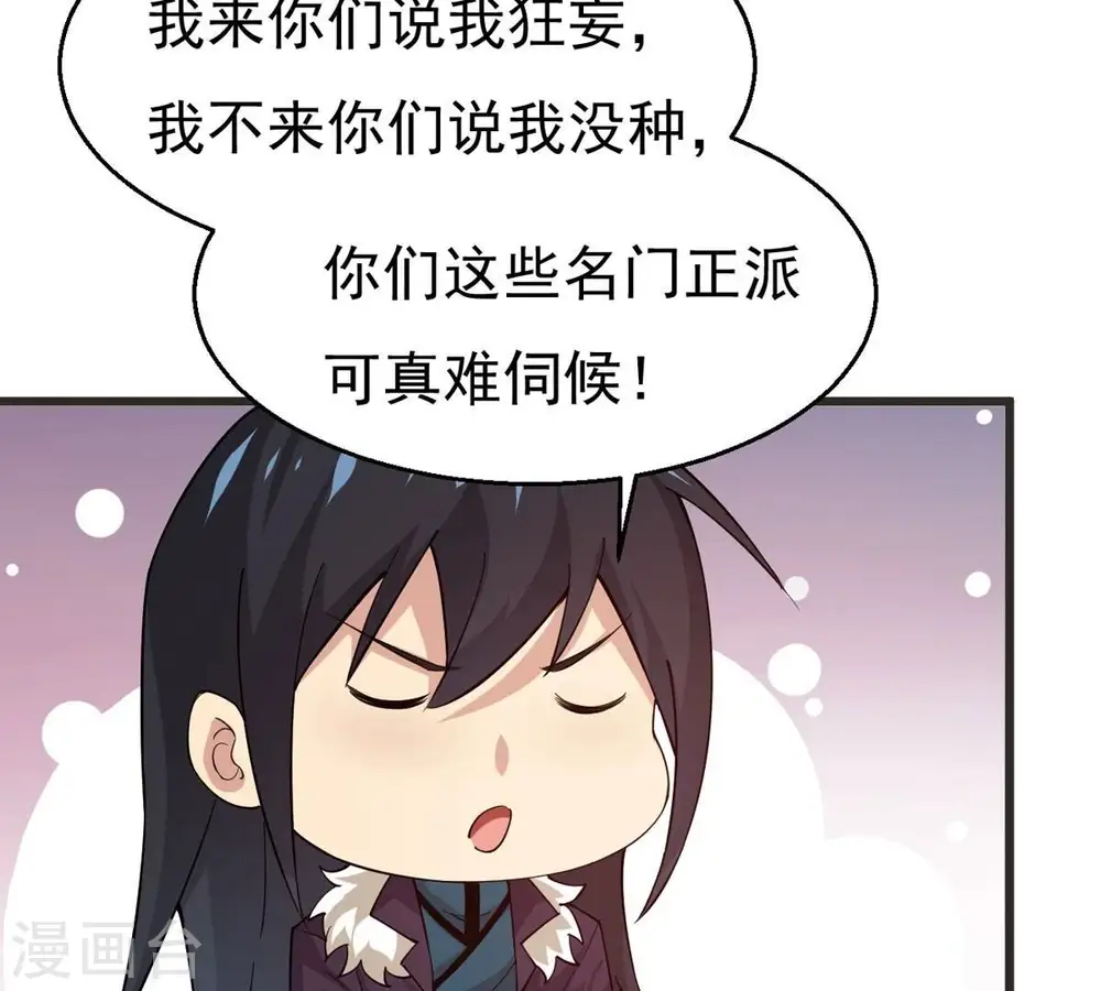 第324话 竟然真的有药方？！9