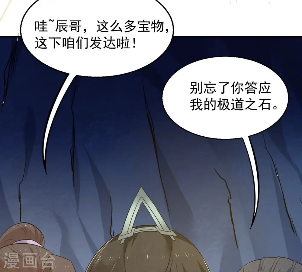 第158话 把人留下给我当徒弟4