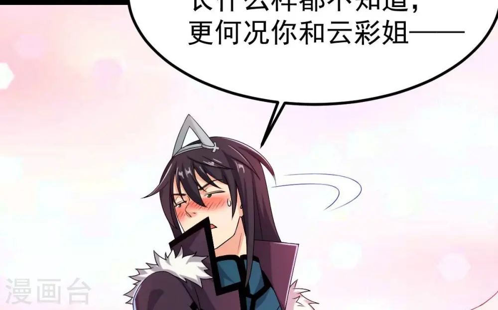 第268话 玉连谷26