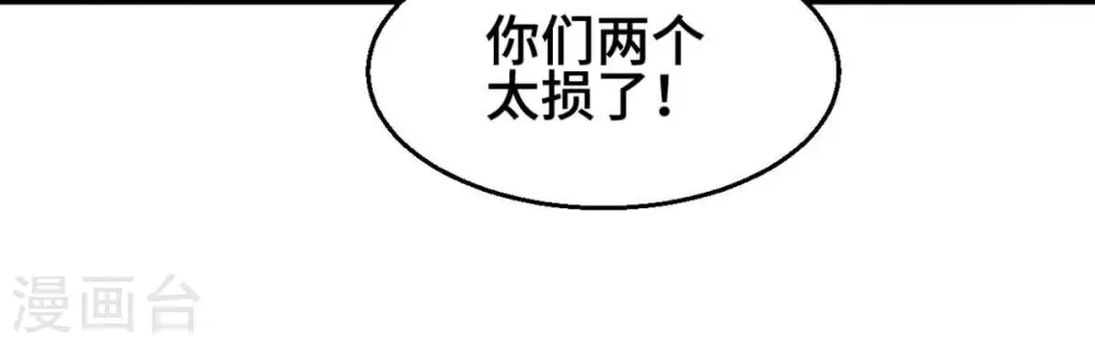 第223话 带我们去见木幽老祖67