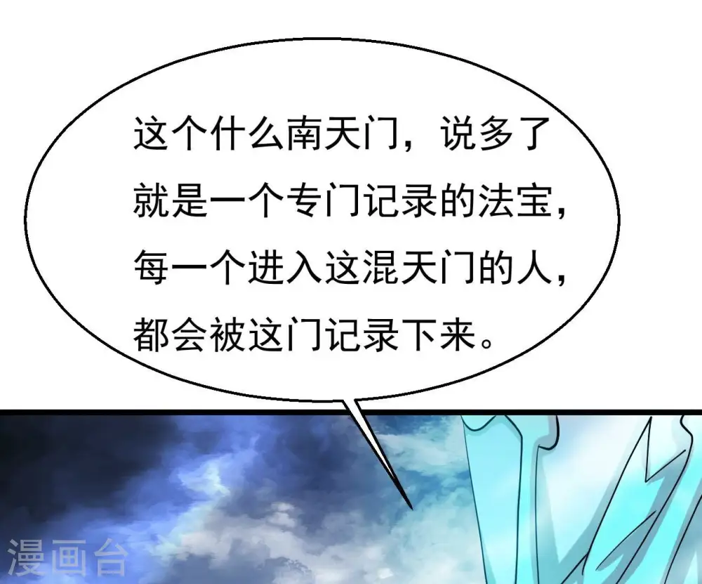 第321话 登上混天门90