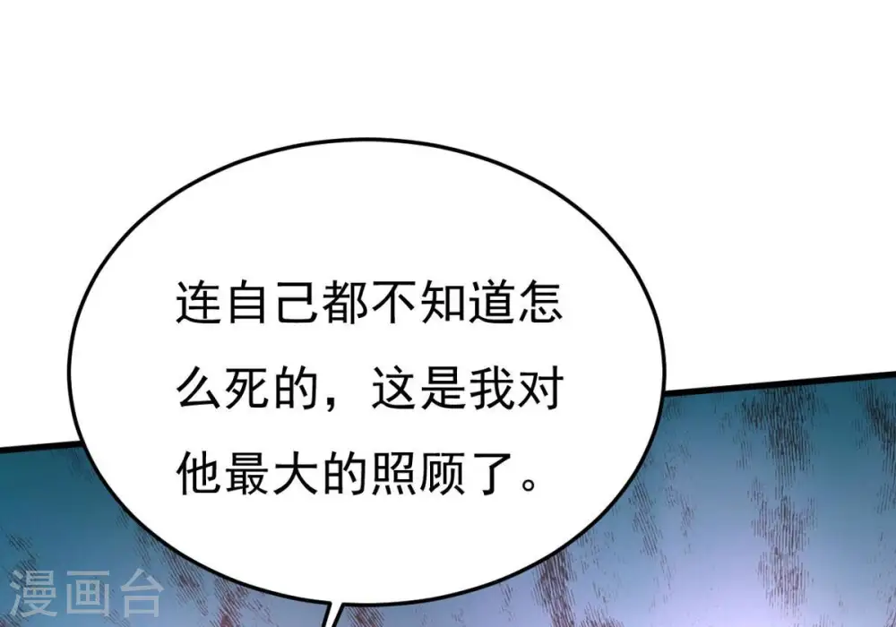 第368话 林辰疯魔？！11
