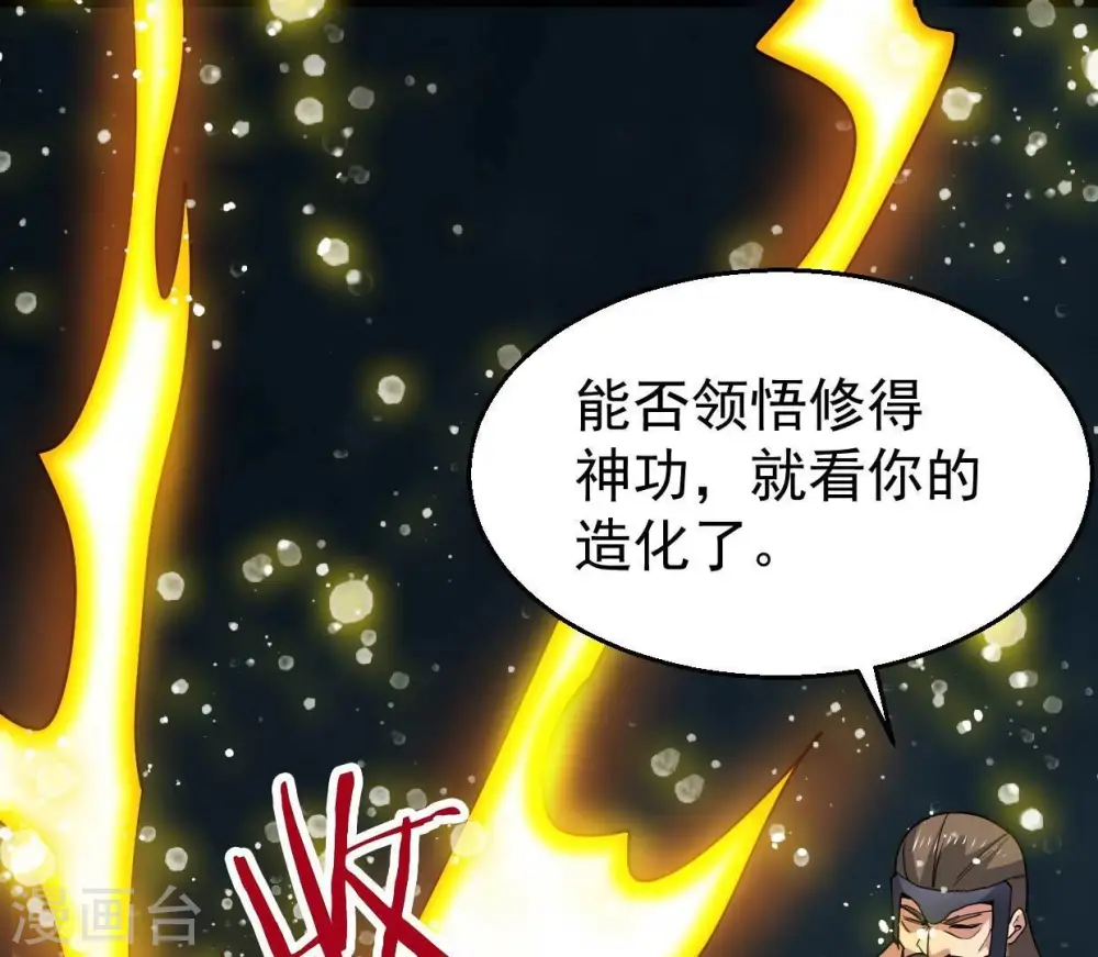 第235话 太清九虚功79
