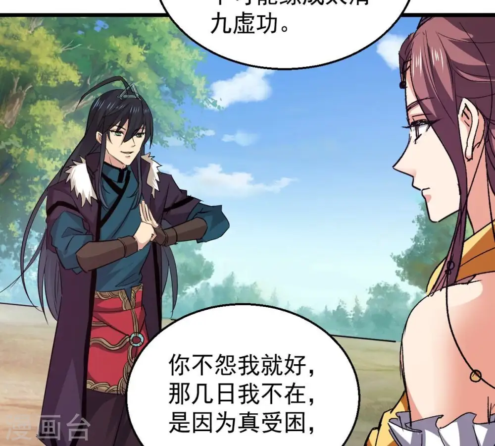 第243话 不速之客15