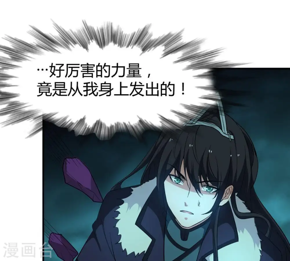 第57话 奥义之眼35