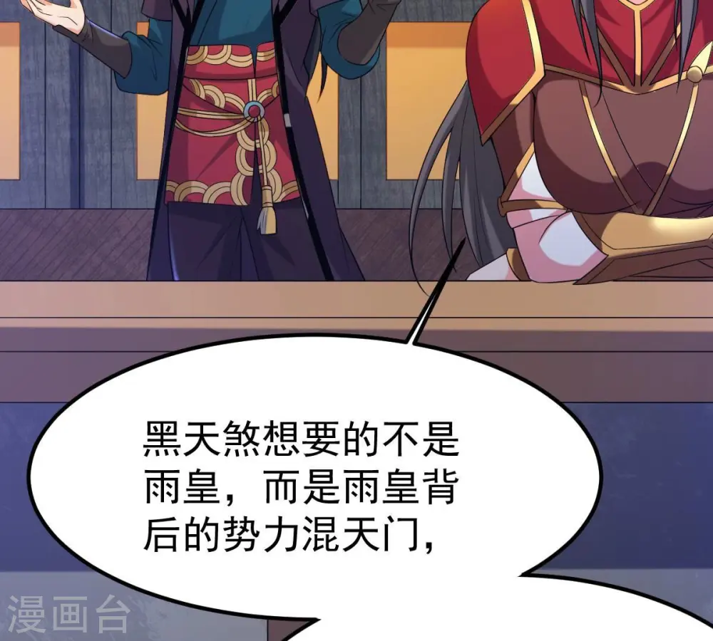 第263话 魔影之气76