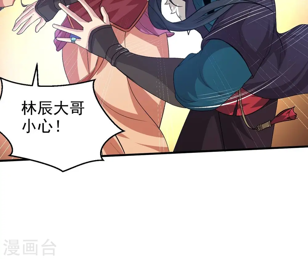 第244话 天机道人与羽化护法28