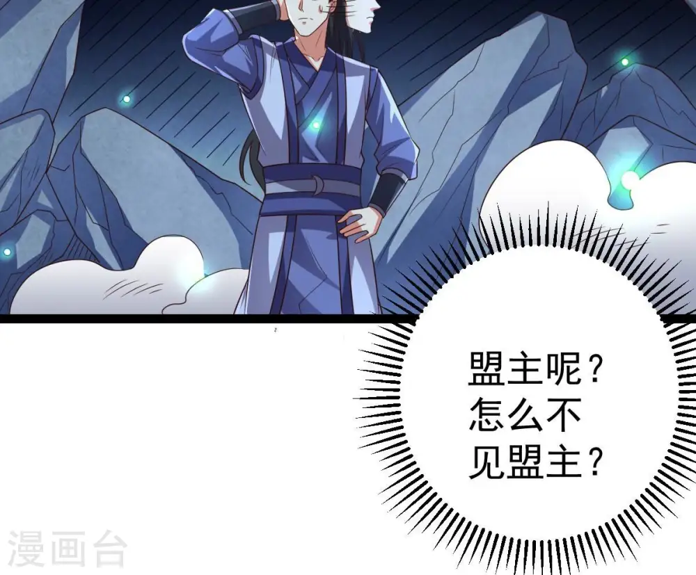 第258话 圣脉之体76