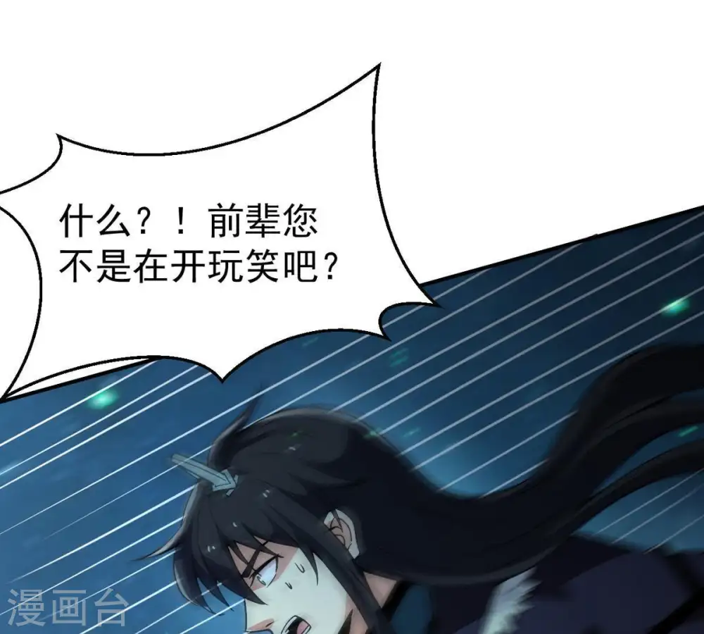 第77话 天煞阎罗经12
