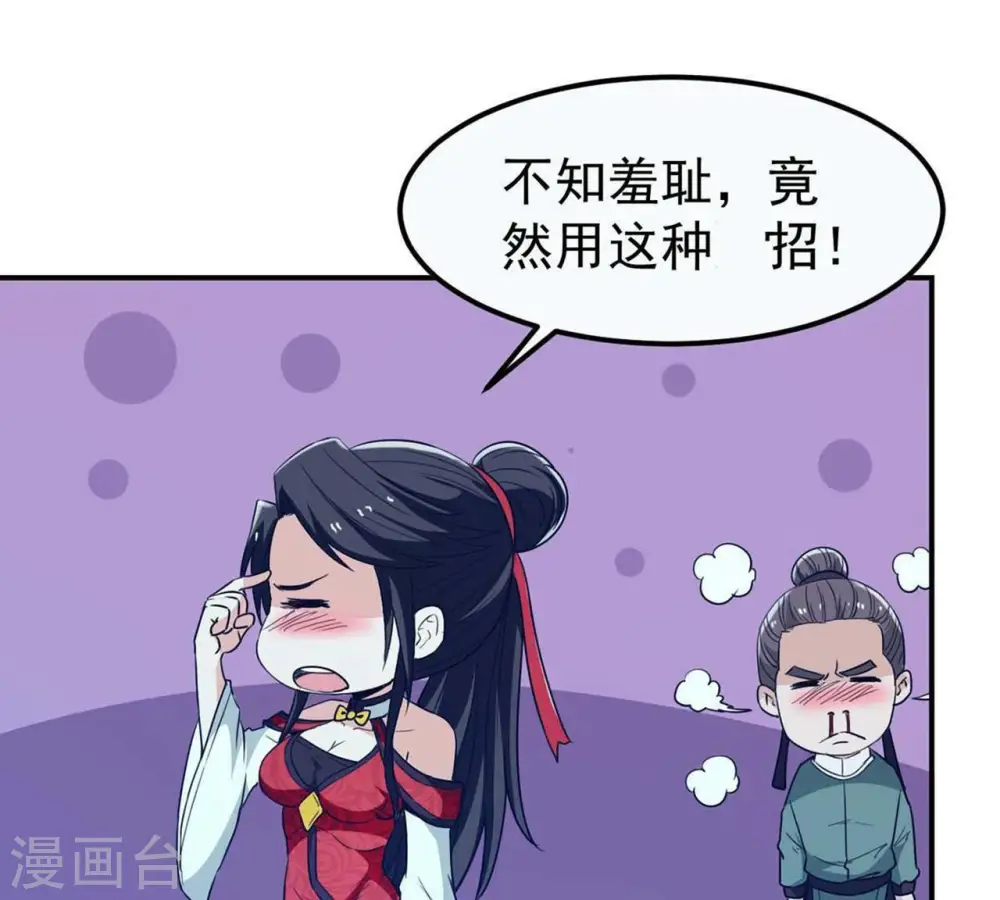 第83话 血将20