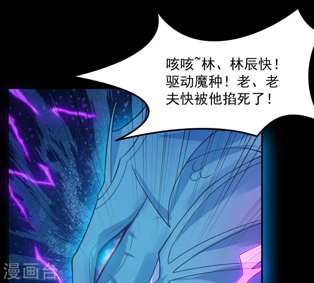 第105话 魔种！爆！85