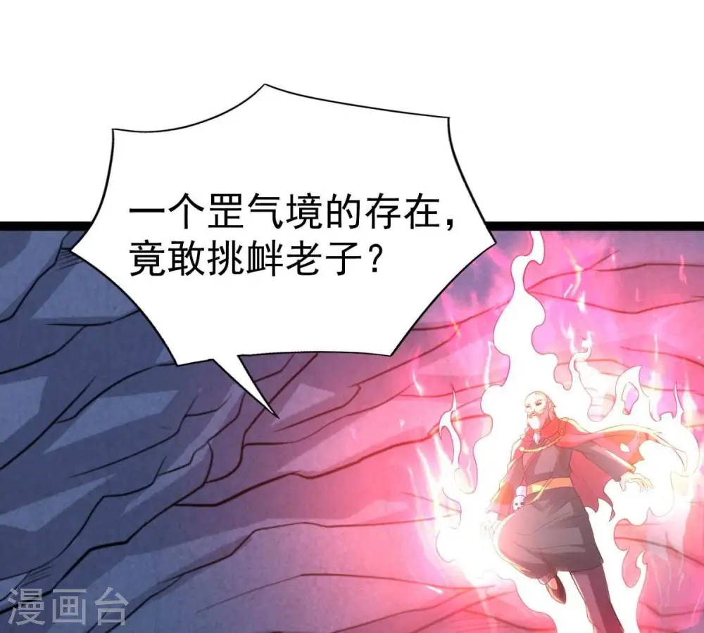 第222话 赤血洞73